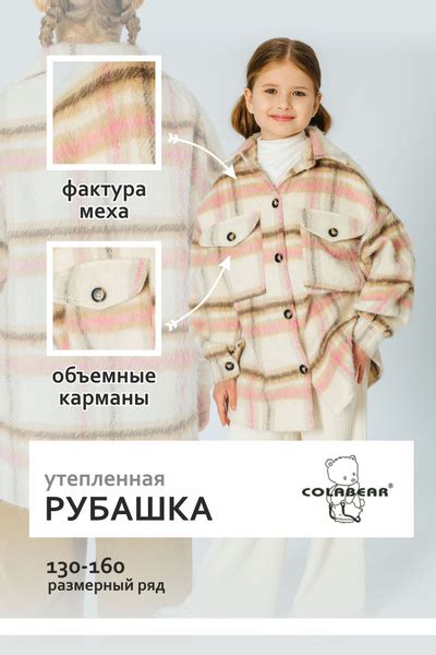 Рубашка Colabear - купить с доставкой по выгодным ценам в интернет ...