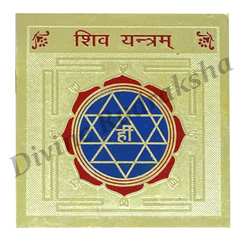 Yantras for Protection