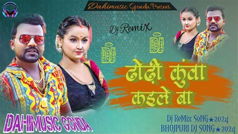 Dj Remix Dhodi Kuaa Kaile Ba Dahimusic Gonda Mp3 Youtube