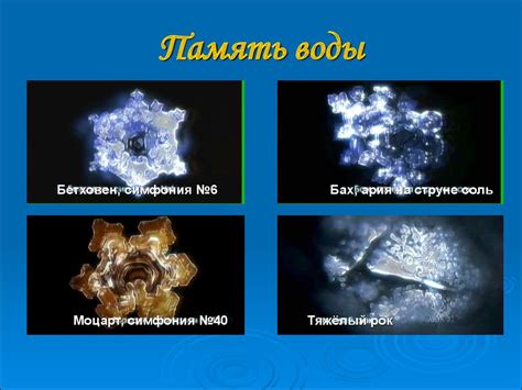 «Тайна Воды», или немного о свойствах воды - презентация онлайн
