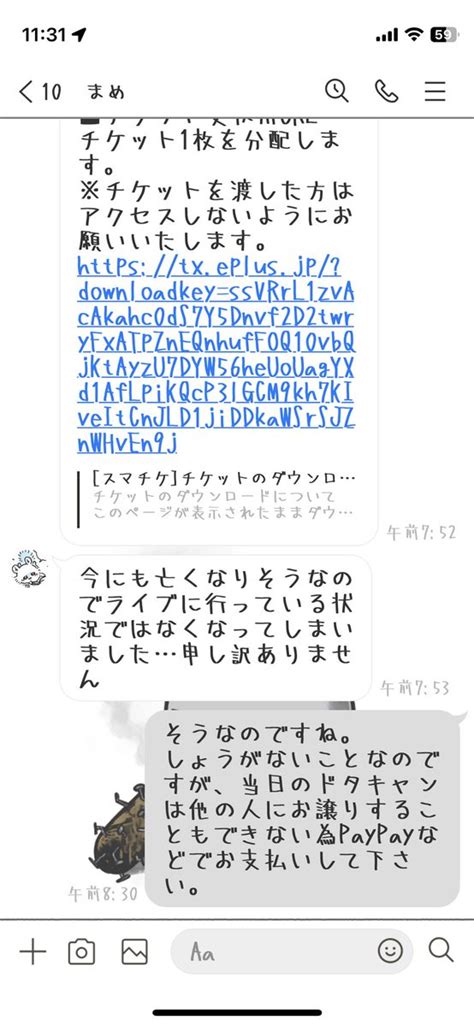 Karen On Twitter 【注意喚起】 当日にドタキャンからのブロックされました、、、 ネットでの取引、みなさんも気をつけて下さい