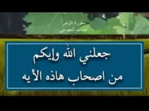 Quran A Beautiful Calm Voice That Reassures Quiet Sura Az Zumar