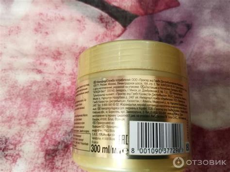Отзыв о Маска для волос Pantene Pro-V "Интенсивное восстановление ...