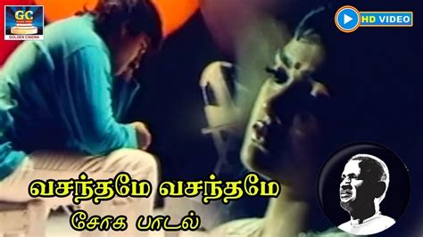 வசநதம சக படலகள Vasantham Sad Songs Vasantham Movie Rahman