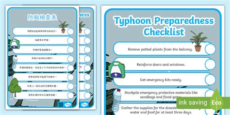 Typhoon Preparedness Checklist｜防颱檢查表｜中英雙語