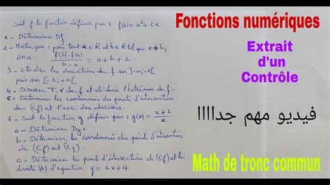 Fonctions Numeriques Math De Tronc Commun YouTube