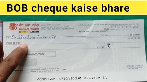 Bank Of Baroda Cheque Fill Up Bank Of Baroda Ka Cheque Kaise Bhare Cheque Kaise Bharte Hai