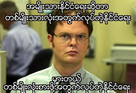 Political Memes, Welcome to Myanmar · Global Voices