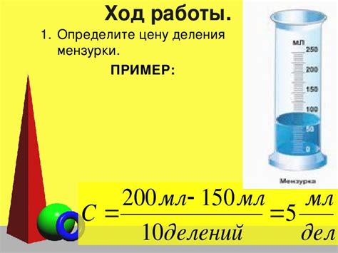 Лабораторная работа №4 "Измерение объема тела". Область знаний: физика ...
