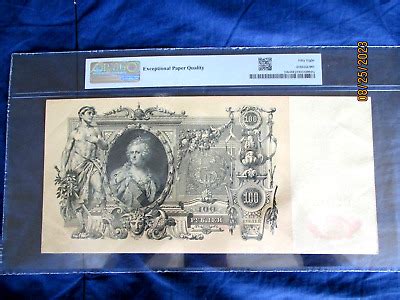 Russia Russian Empire Rubles Banknote Paper Money Aunc