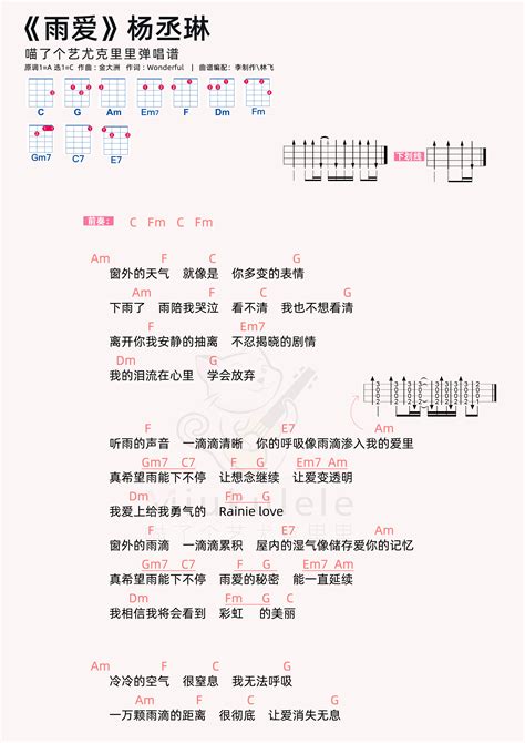 雨爱简谱 虫虫乐谱