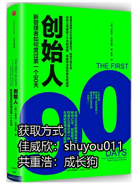 《创始人》pdf电子版 陪你一起成长 知乎