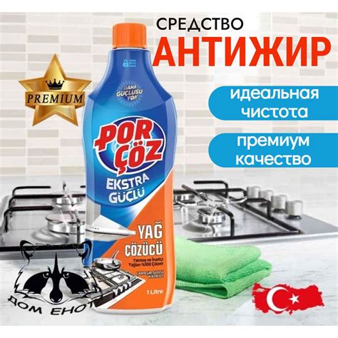 PORCOZ Обезжиривающее средство Антижир 1000мл - купить с доставкой по ...