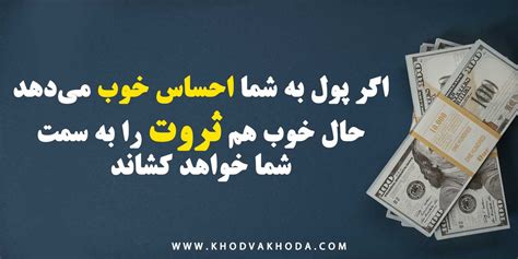 راز جذب پول و شناخت ثروت برای ورود به جریان فراوانی توافق خود با