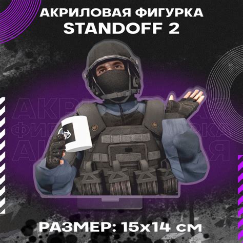 Фигурка акриловая Игра standoff 2 Стендоф - купить с доставкой по ...