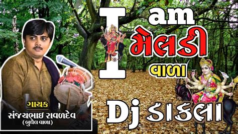 I Am Meldi Vala Dj Remix Sanjay Raval Dakla Sanjay Raval Dakla Dj