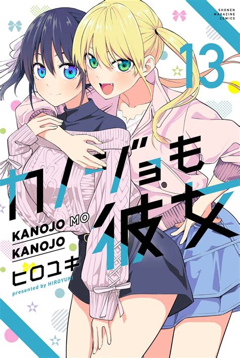 Volume 13 Kanojo Mo Kanojo Wiki Fandom