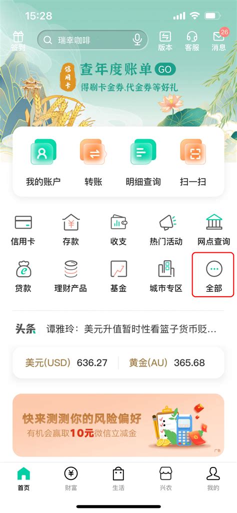 农行掌银话你知 无卡取款方便快捷！手机现金业务