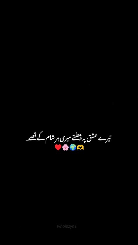 Urdu Quote Aesthetic Ishq Poetry Urdu