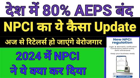 Npci Aeps Big New Update