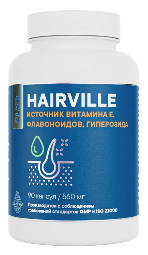 Добавка против выпадения волос Hairville (Хэйрвилл)