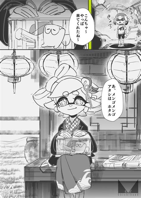 ちちバンド On Twitter シオカラーズ スプラトゥーン かわいい スプラトゥーン イラスト