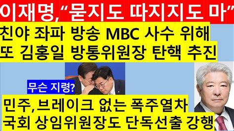 고영신tv 막가파식 민주당 의회독재 특검 탄핵 난장판 멈춰 세울 방법 없나출연 여상원 변호사 Youtube