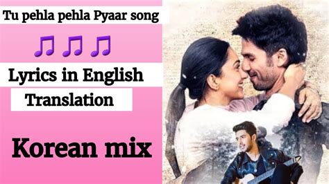 English Lyrics Tu Pehla Pehla Pyaar Hai Mera Kabir Singh Song