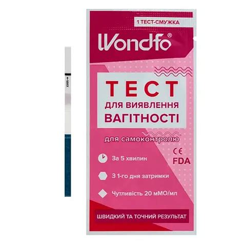 Тест на беременность W1-S, цена 20 грн — Prom.ua (ID#1735455535)
