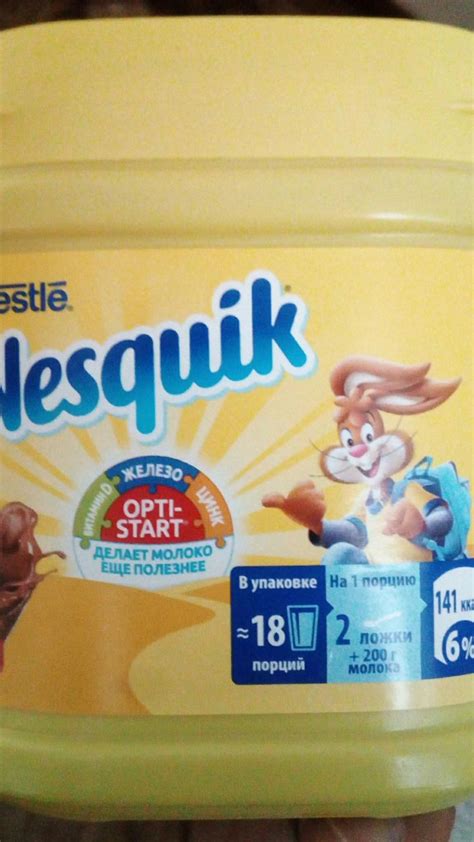 Какао-напиток быстрорастворимый Nesquik Nestle - калорийность, пищевая ...