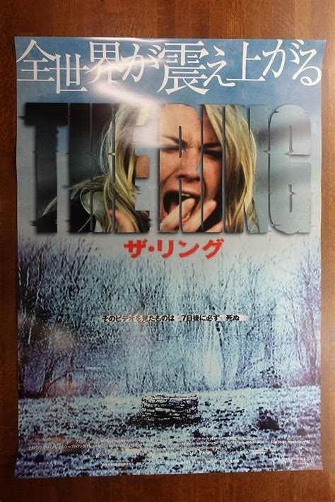 【やや傷や汚れあり】oe948 国内b2判 映画ポスター【ザ・リング】 監督 ゴア・ヴァービンスキー ナオミ・ワッツの落札情報詳細