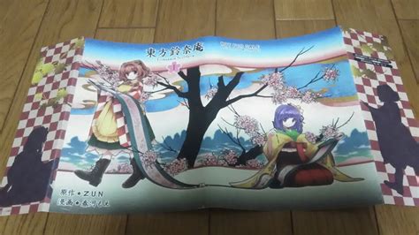 東方project 公式書籍 特典 ポストカード 小冊子 しおり など 儚月抄 三月精 茨歌仙東方project｜売買されたオークション