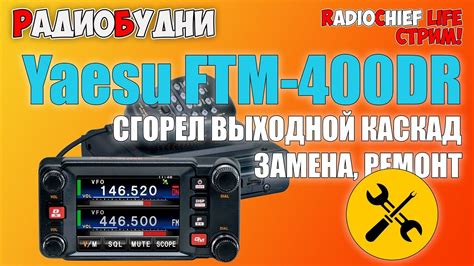 Yaesu Ftm Dr Xdr Youtube