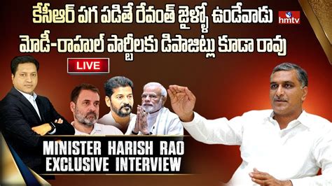 LIVE Minister Harish Rao Sensational Interview Telangana Elections