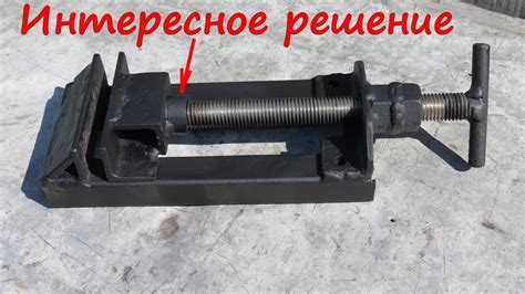 Тиски своими руками # Простота плюс надежность - YouTube