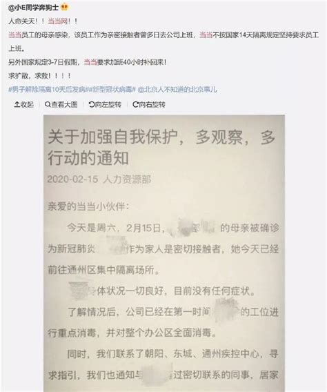 午报 当当网回应员工家人染新冠肺炎；海底捞京沪等地部分门店陆续营业 财经头条