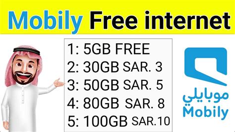 Mobily Gb Package Mobily Internet Package Monthly Youtube