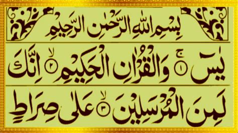 Surah Yaseen Episode Yasin Sharif With Arabic Text Hd