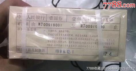 961整捆2捆倒置号 价格43000元 Se91907320 人民币 零售 7788收藏收藏热线