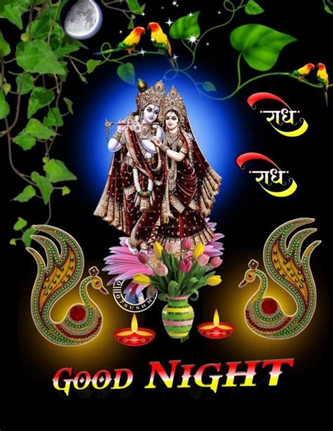 Pin By Richard Sirjoo On Radhe Krishna Good Night Greetings Good