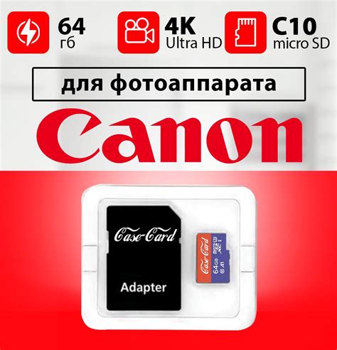 Карта Памяти для Фотоаппарата Canon купить на OZON по низкой цене