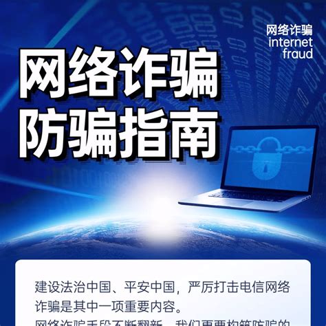 网络诈骗防骗指南，教你如何识别网络诈骗！同心县马海燕纪少丹