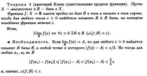 В. Предел функции, непрерывные функции.