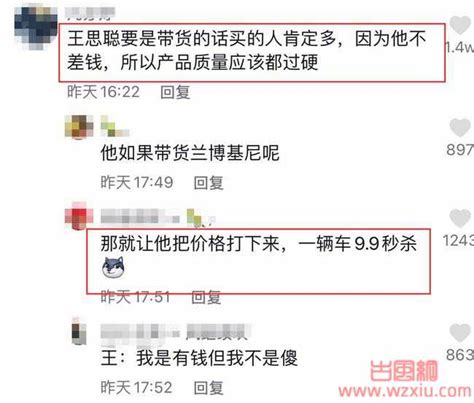 王思聪进行直播首秀“我一个月零花钱几个亿”！ 古风网络博客