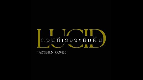 Jeff Satur Lucid English Thai Versioncover