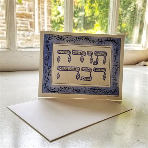 Todah Rabah Cards – Read & Rite