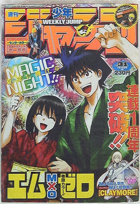 週刊少年ジャンプ 2007年(平成19年)31 | まんだらけ Mandarake