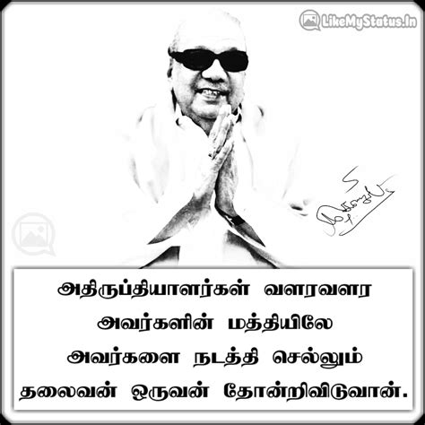 13 கலைஞர் கருணாநிதி பொன்மொழிகள்... Kalaignar Karunanidhi Tamil Quotes...