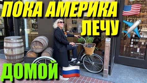 ПЕРЕЛЕТ САН-ФРАНЦИСКО-СТАМБУЛ-МОСКВА-ЕКАТЕРИНБУГР БИЛЕТЫ НАДО БРАТЬ ...