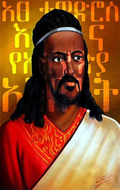 Emperor Tewodros Ii Of Ethiopia The Real Facts And History About Ethiopia ዳግማዊ ዐፄ ቴዎድሮስ አባ